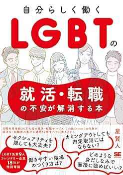 まろん様 就活本 まろん様 就活本